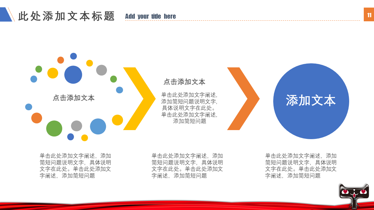 双十一狂欢促销活动策划营销方案幻灯片PPT模板下载