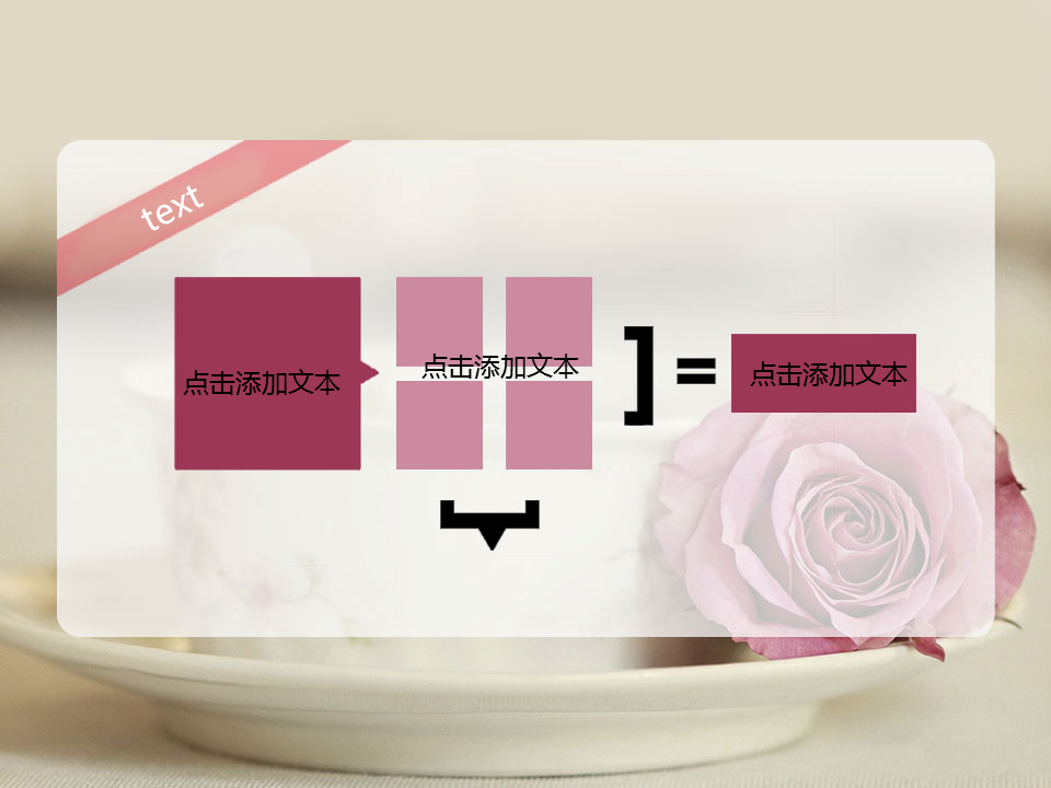 咖啡杯与玫瑰背景的唯美爱情幻灯片PPT模板免费下载