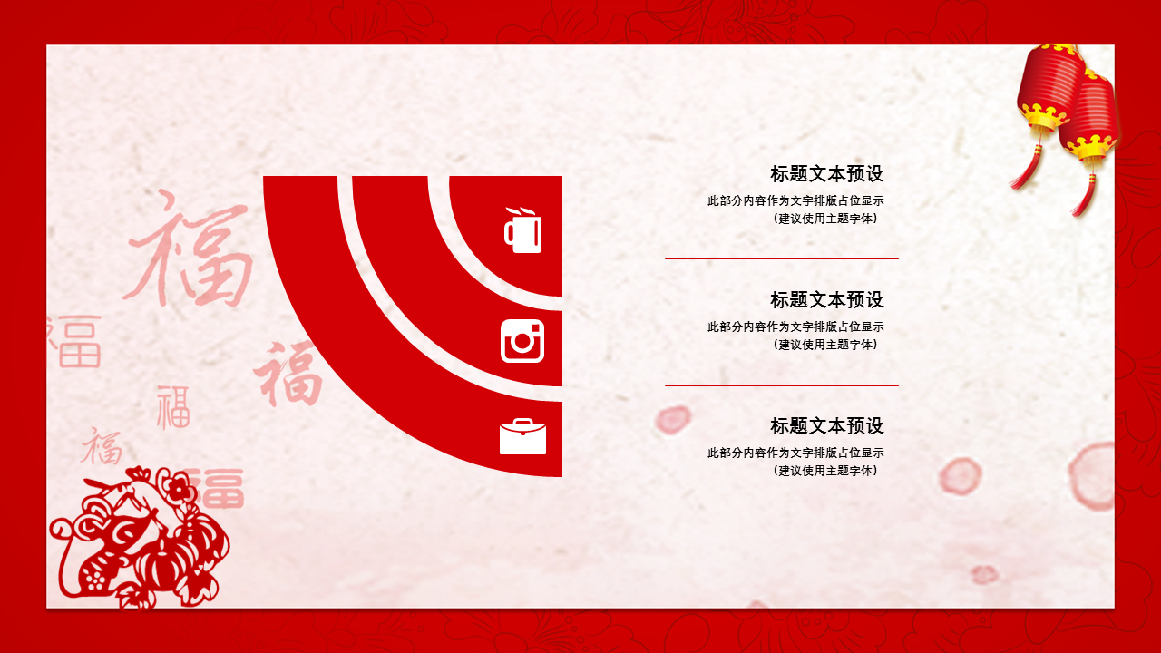 红色剪纸风格鼠年新年工作计划幻灯片PPT模板下载