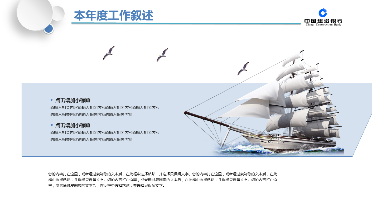 蓝色简洁微立体建设银行工作总结汇报幻灯片PPT模板下载