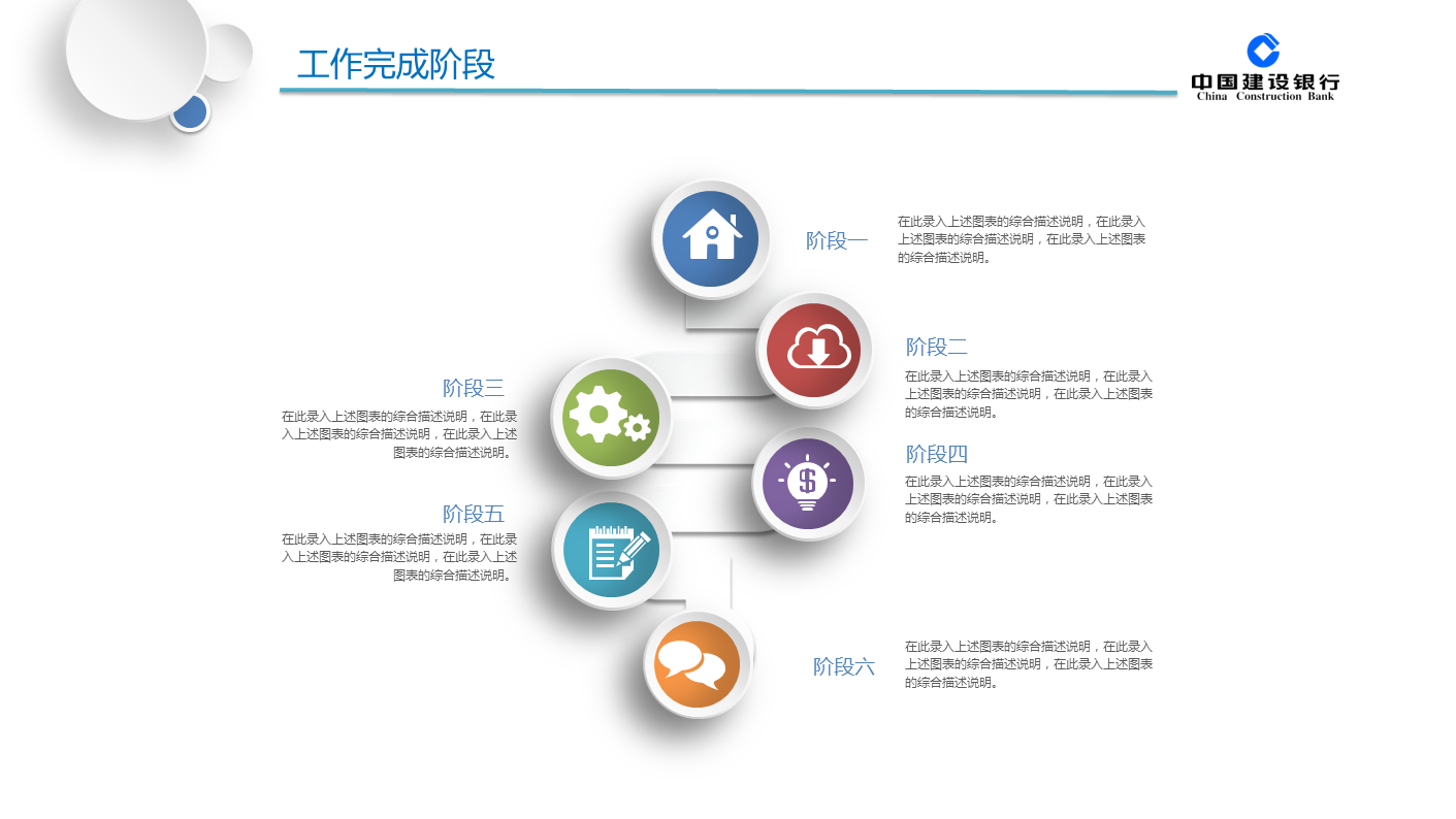 蓝色简洁微立体建设银行工作总结汇报幻灯片PPT模板下载