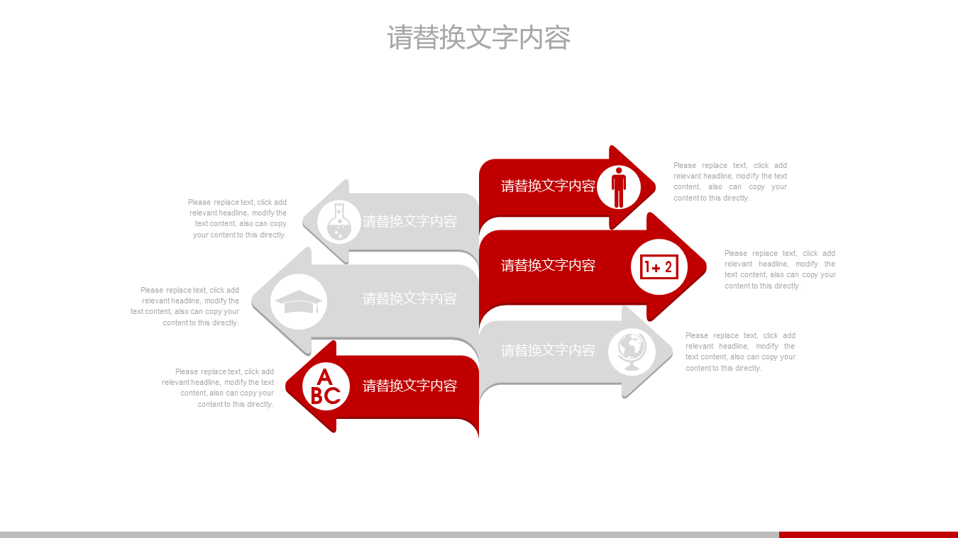 北京银行工作述职报告幻灯片PPT模板下载