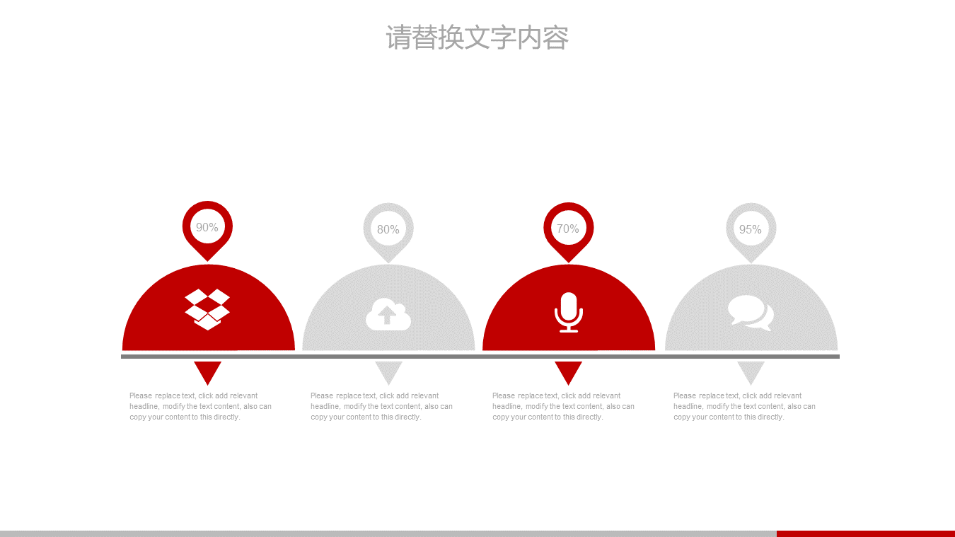 北京银行工作述职报告幻灯片PPT模板下载