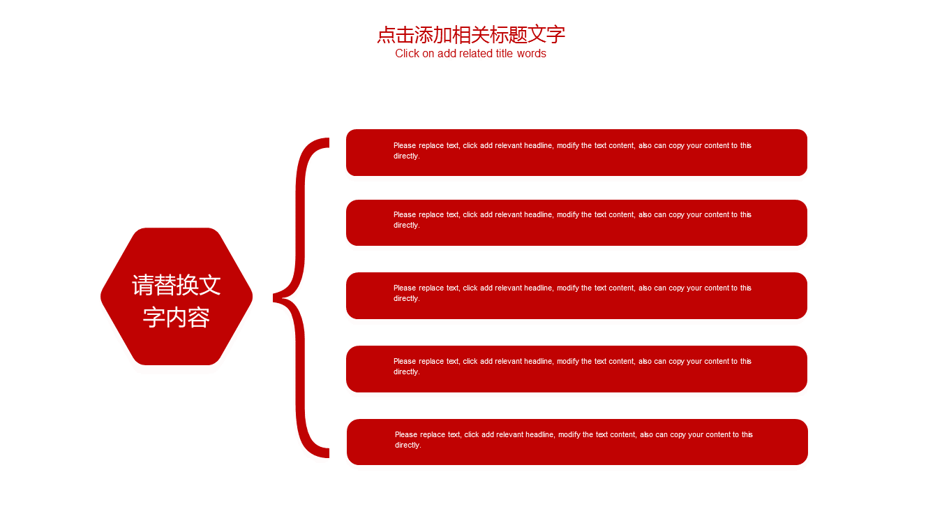 红色扁平化工商银行工作总结幻灯片PPT模板下载