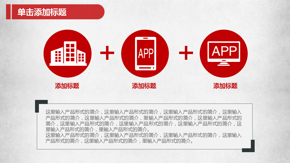商务白领背景的红色动态商业融资计划书幻灯片PPT模板下载