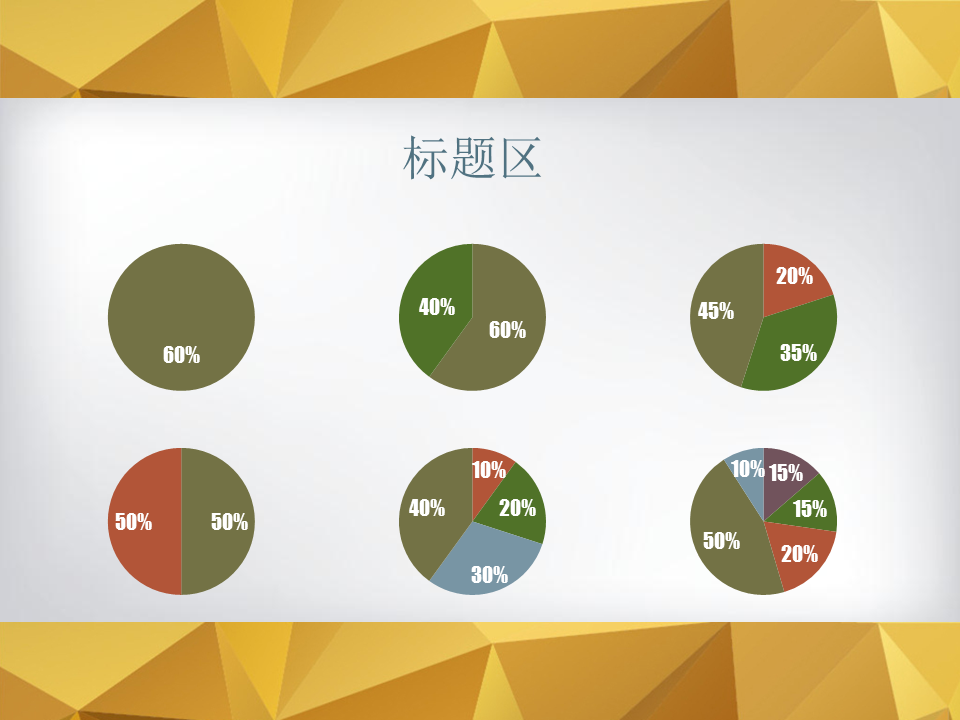 扁平实用彩色幻灯片PPT图表下载