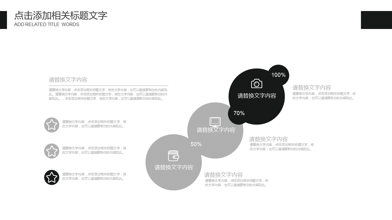 握手背景的商务汇报幻灯片PPT模板下载