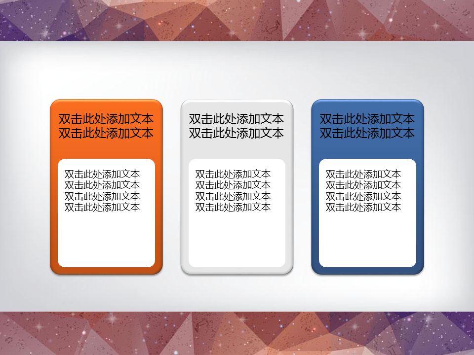 一组橙色白色蓝色组合的幻灯片PPT图表模板下载