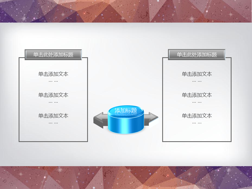 一组3d立体的幻灯片PPT图表下载