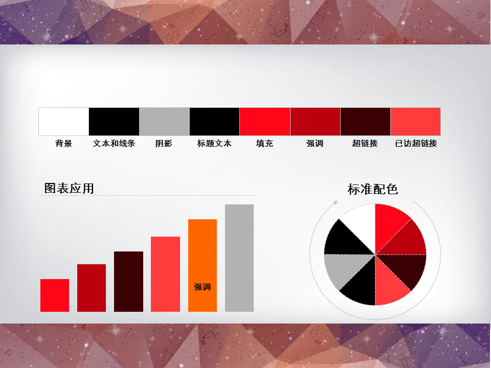 红色幻灯片PPT图表大全下载