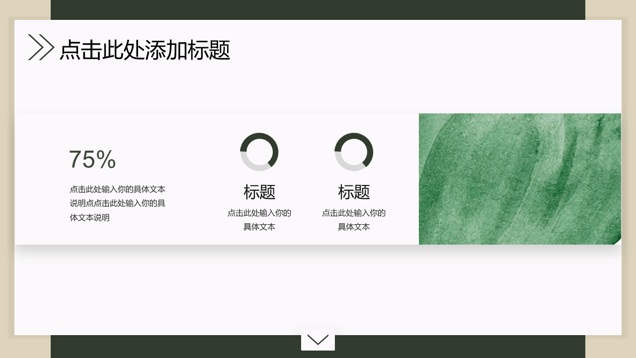 绿色清新叶子背景幻灯片PPT模板下载