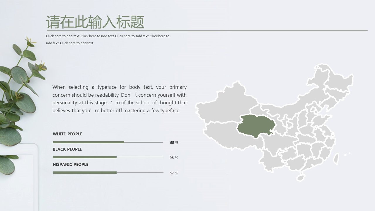 极简小清新绿色植物背景幻灯片PPT模板下载