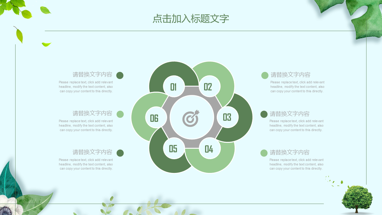 清爽绿色植物蝴蝶背景的小清新幻灯片PPT模板下载