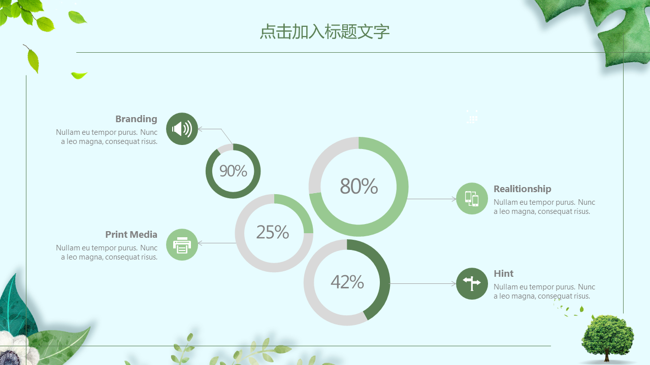 清爽绿色植物蝴蝶背景的小清新幻灯片PPT模板下载