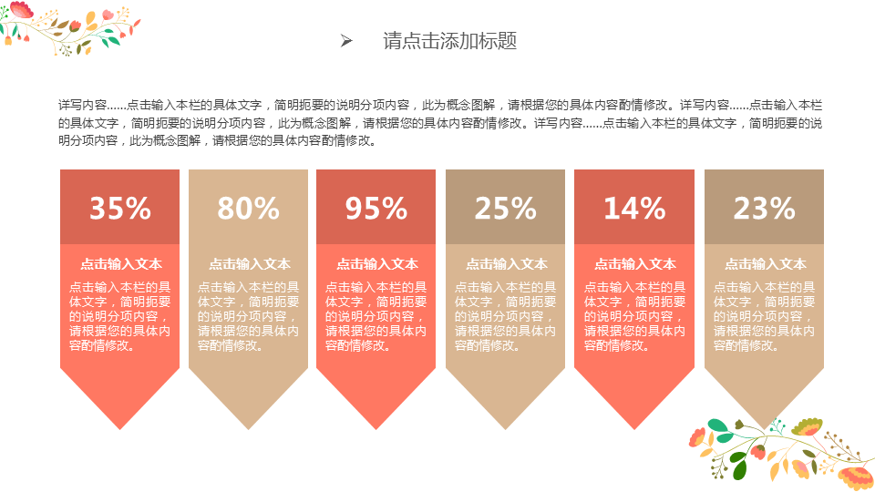 清新唯美月季花背景的艺术设计幻灯片PPT模板下载