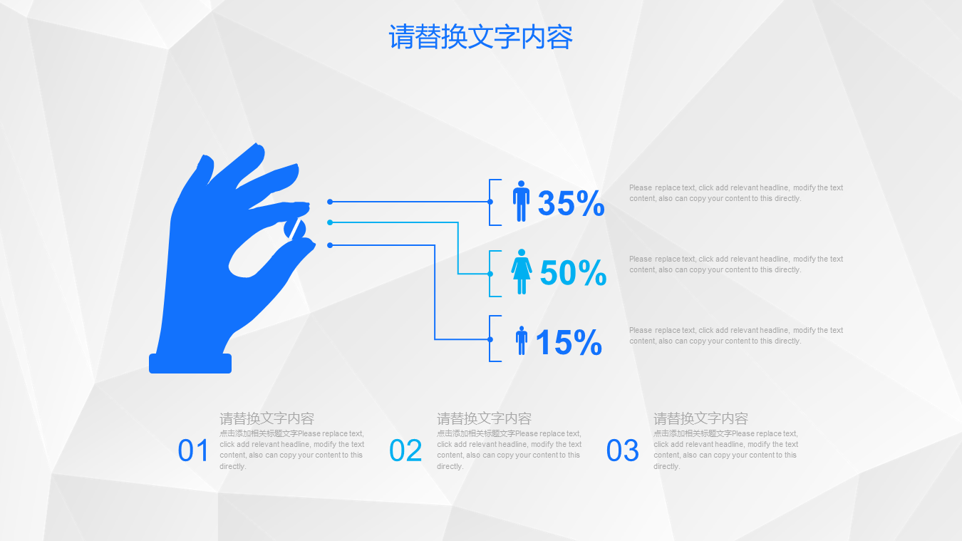 互联互通的三界地图背景科技行业幻灯片PPT模板