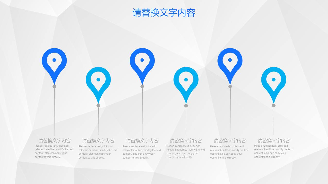 互联互通的三界地图背景科技行业幻灯片PPT模板