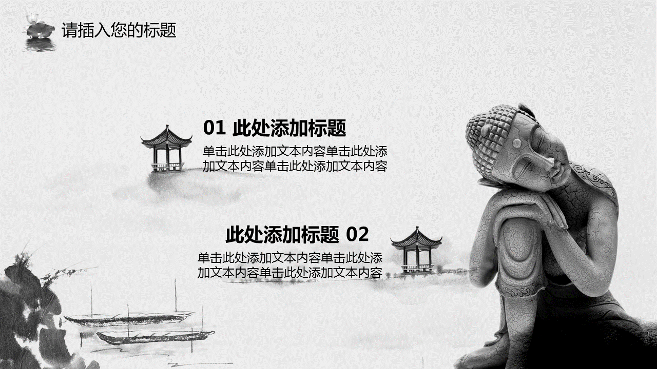灰色雅致中国风幻灯片PPT模板下载