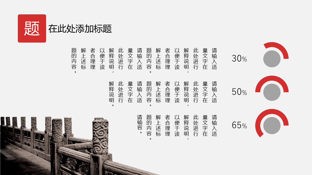 淡雅水墨山水背景的古典中国风幻灯片PPT模板下载