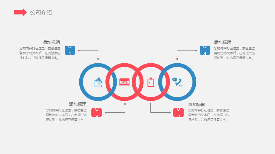 飞屋环游记背景的教育行业工作计划幻灯片PPT模板