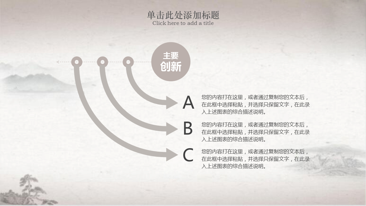 简洁陈旧水墨古典幻灯片PPT模板下载