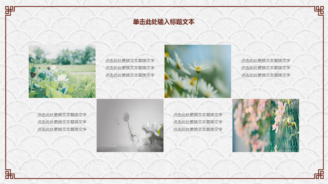动态梅花背景的古典中国风幻灯片PPT模板下载