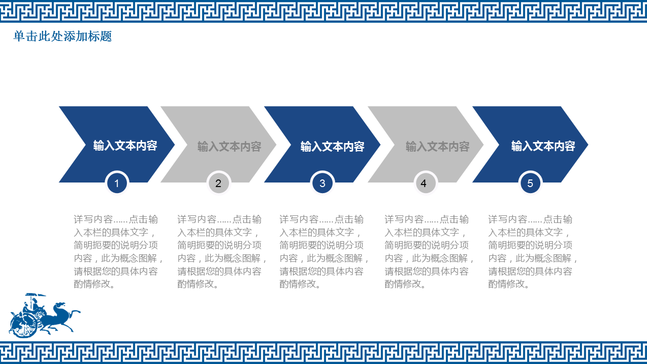 中国古典图案背景幻灯片PPT模板下载
