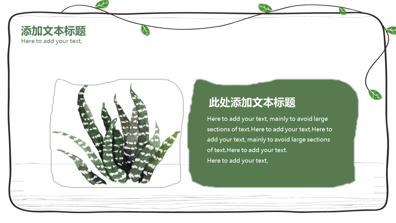 简洁卡通绿色盆景植物幻灯片PPT模板下载
