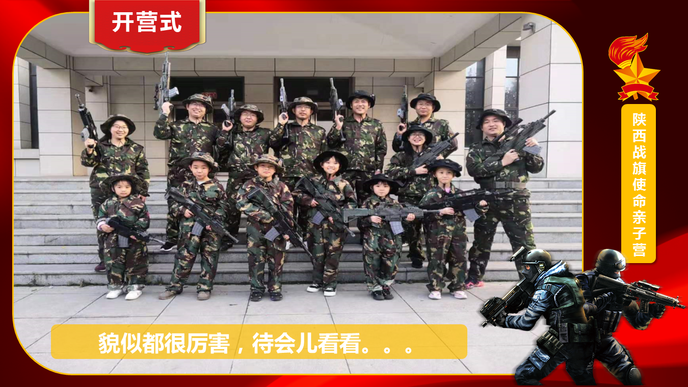 杨海卿2019年11月3号战旗使命训练营亲子活动微视记录片