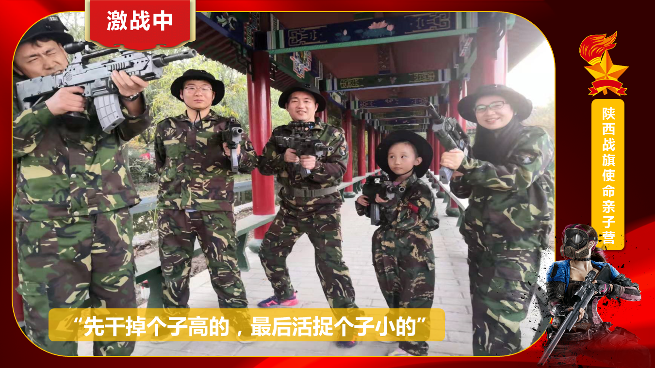 杨海卿2019年11月3号战旗使命训练营亲子活动微视记录片