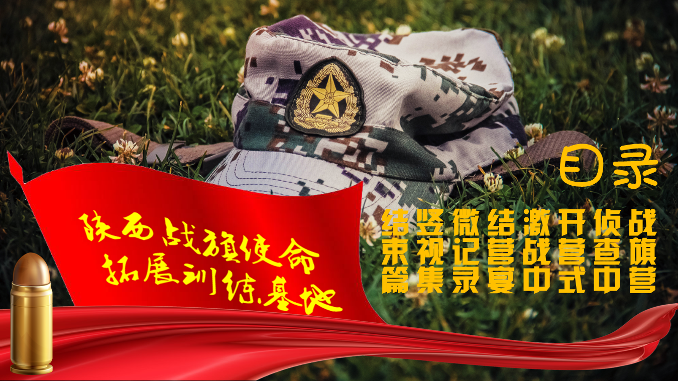 和卫盈2019年11月3号战旗使命训练营亲子活动微视记录片