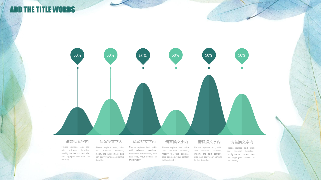 清新简洁淡雅叶子背景幻灯片PPT模板下载