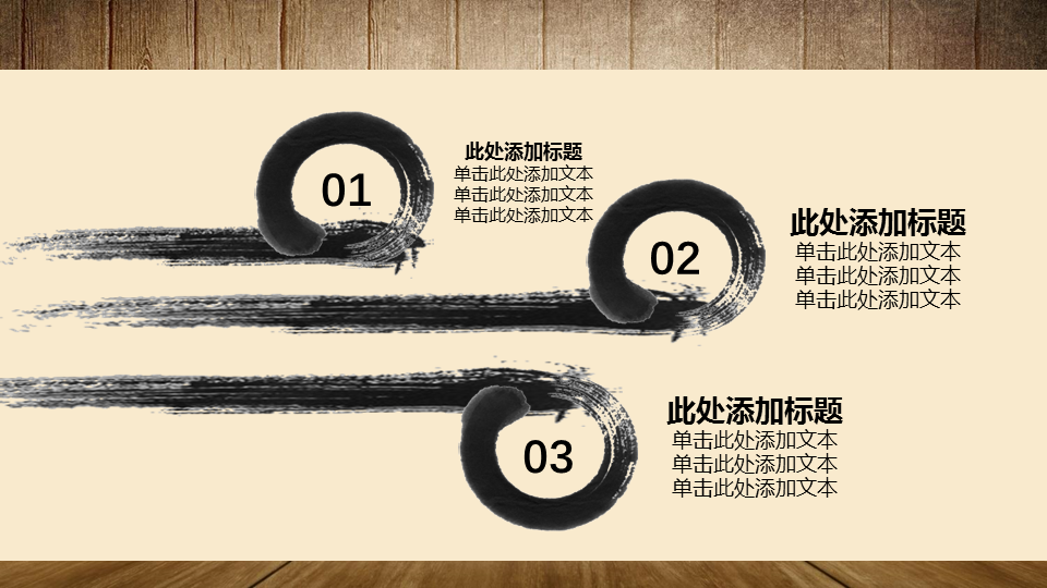 木纹讲桌背景的古典中国风幻灯片PPT模板免费下载