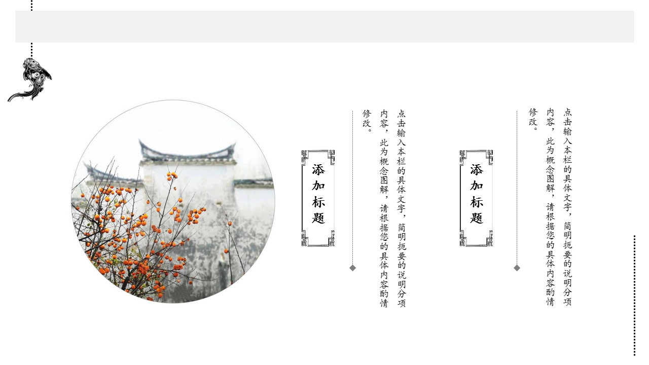 简洁黑色墨迹背景的水墨中国风幻灯片PPT模板下载