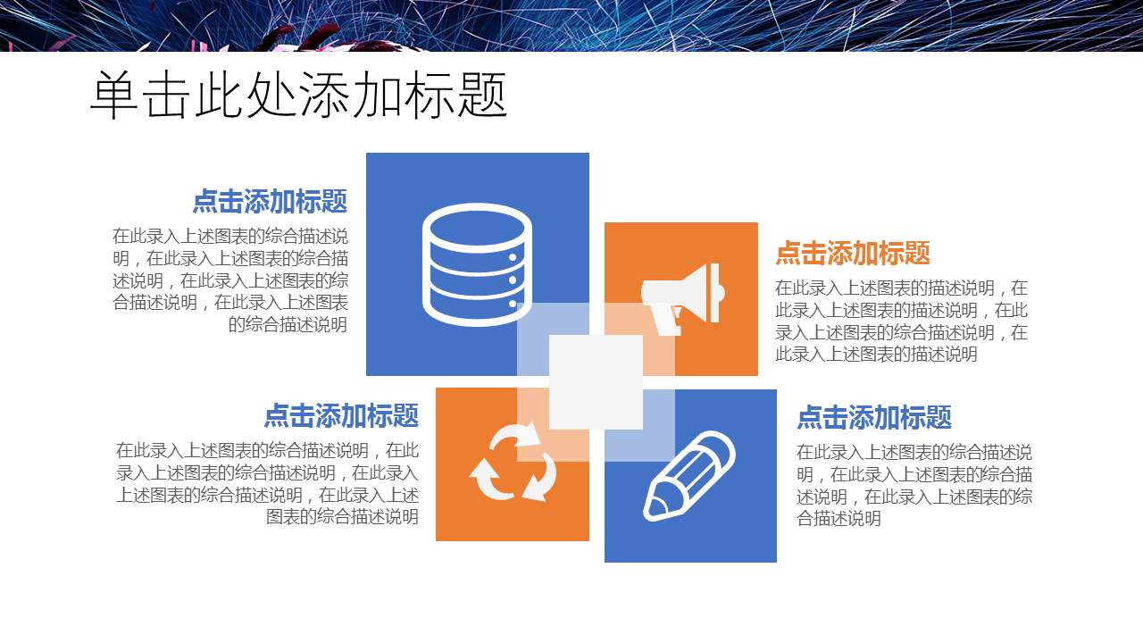 人工智能工业机器人信息化高科技通用动态幻灯片PPT模板下载