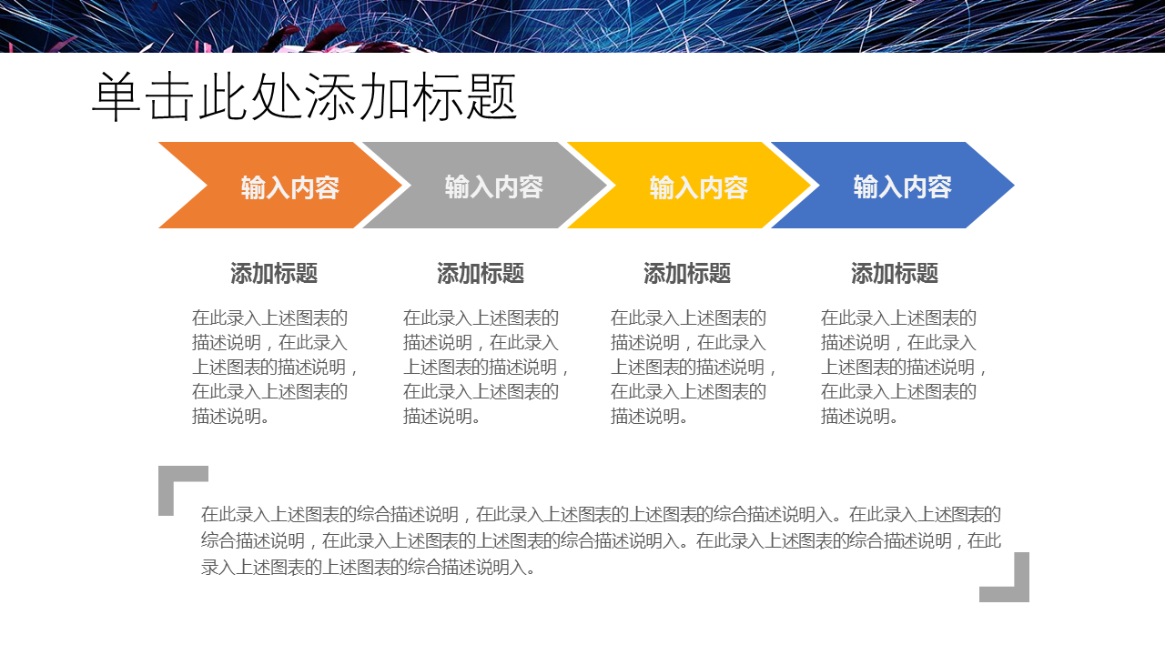 人工智能工业机器人信息化高科技通用动态幻灯片PPT模板下载