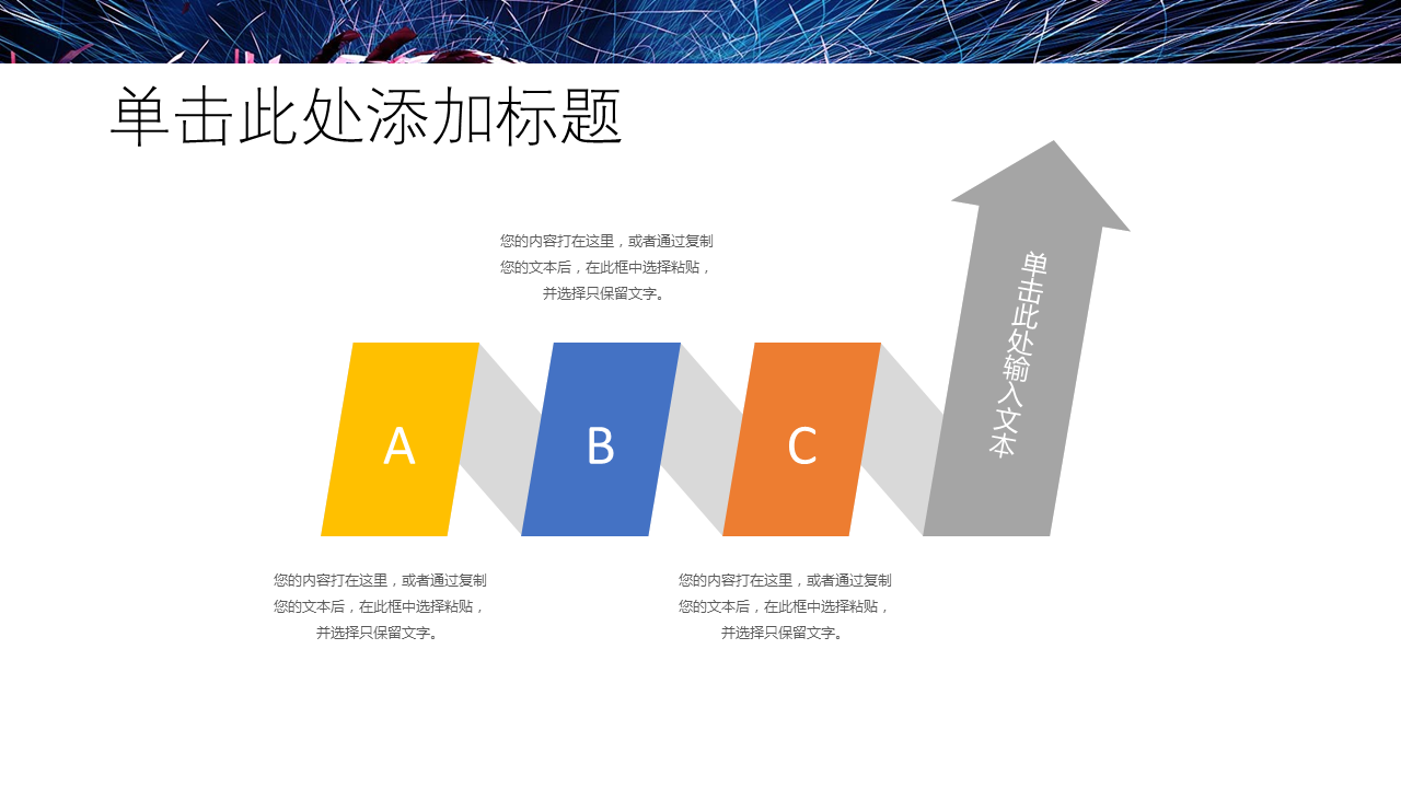 人工智能工业机器人信息化高科技通用动态幻灯片PPT模板下载