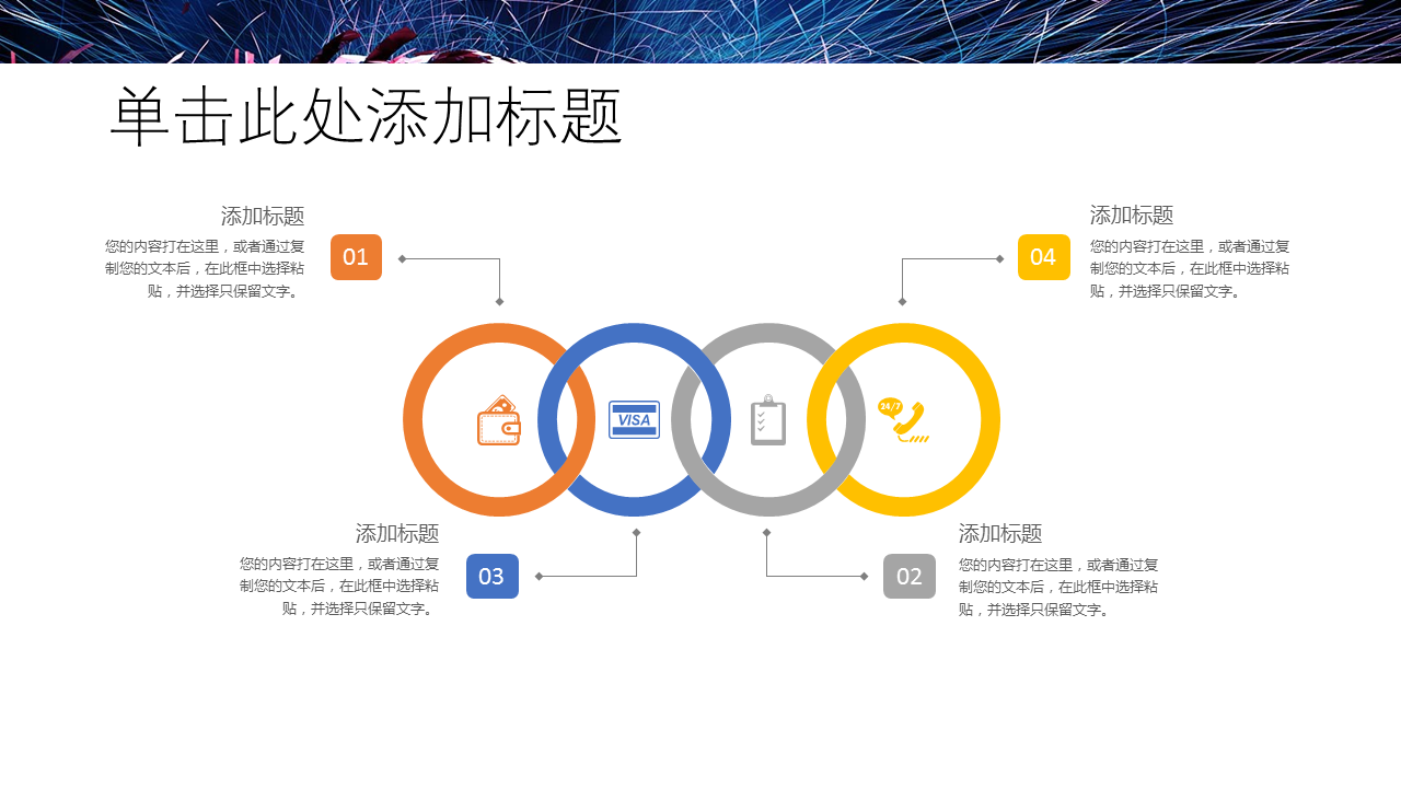 人工智能工业机器人信息化高科技通用动态幻灯片PPT模板下载