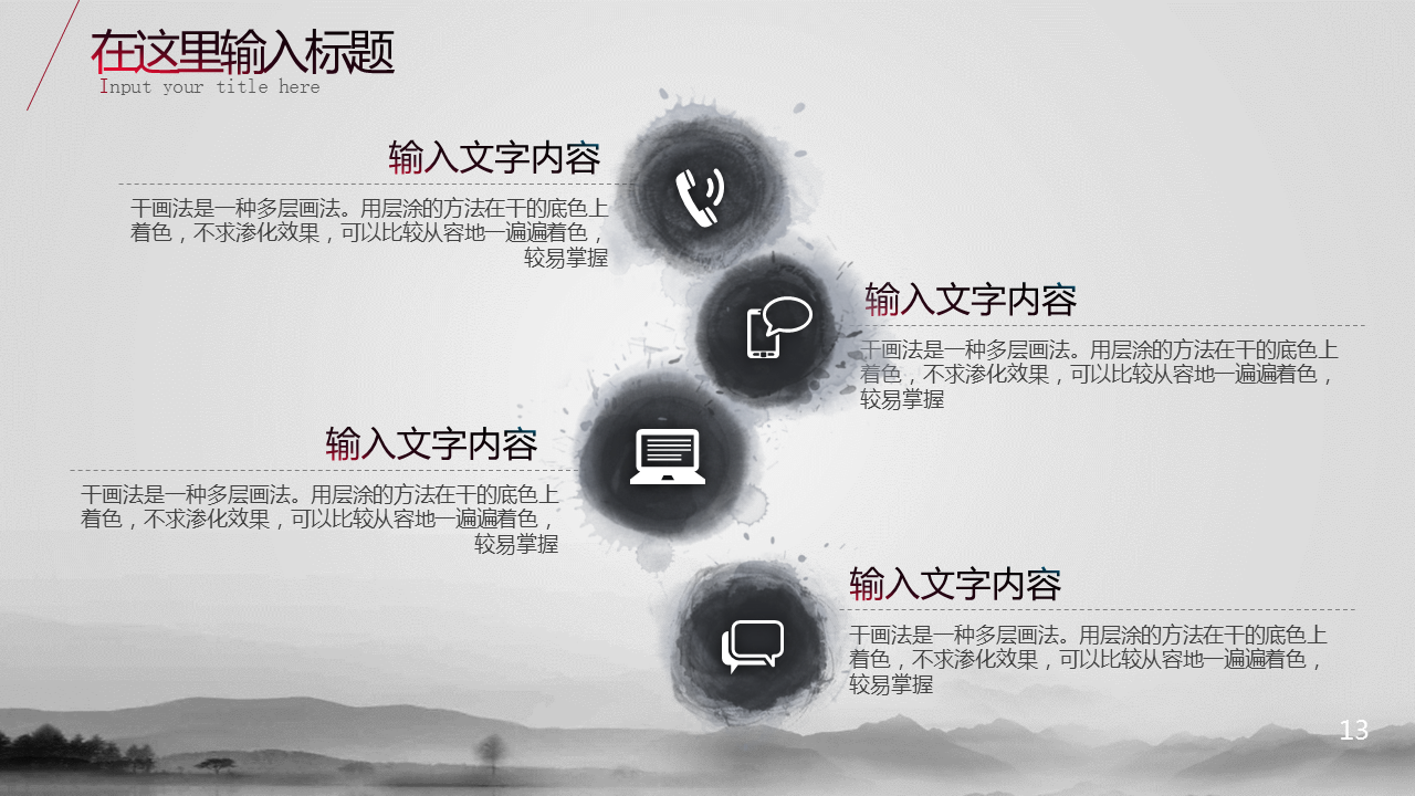 水墨仙鹤鲤鱼背景的中国风幻灯片PPT模板下载