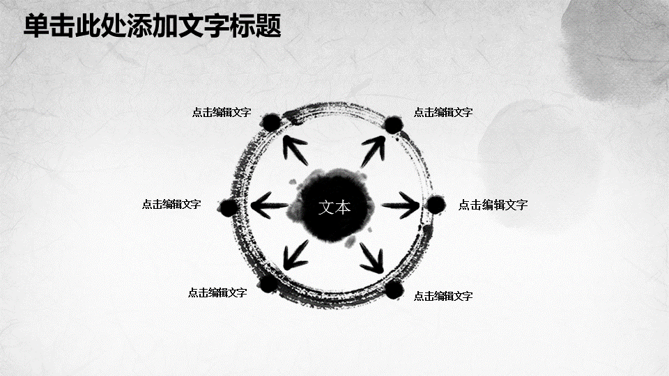 大气古典中国风幻灯片PPT模板免费下载