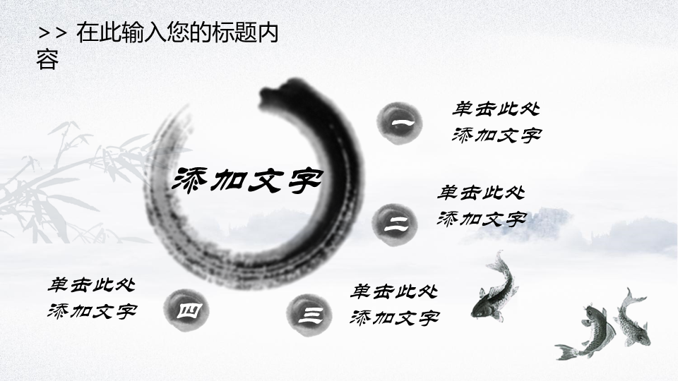 水墨中国风茶文化主题幻灯片PPT模板免费下载
