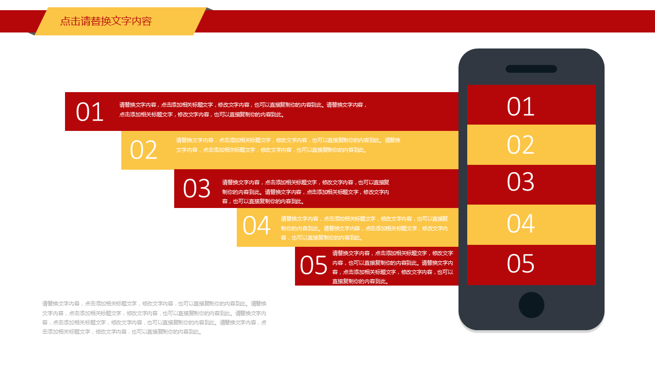 震撼企业公司颁奖盛典幻灯片PPT模板免费下载