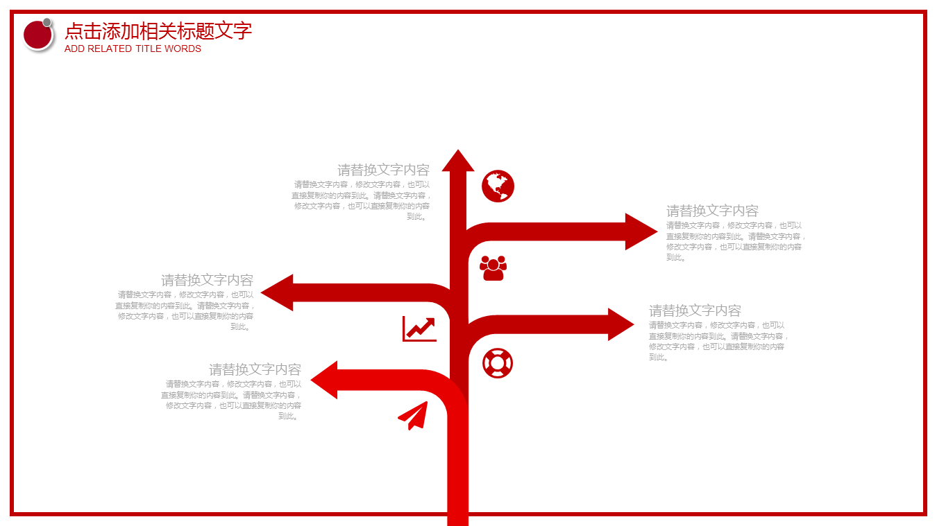 红色剪纸风格的新年工作计划幻灯片PPT模板免费下载