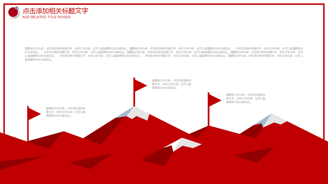 红色剪纸风格的新年工作计划幻灯片PPT模板免费下载