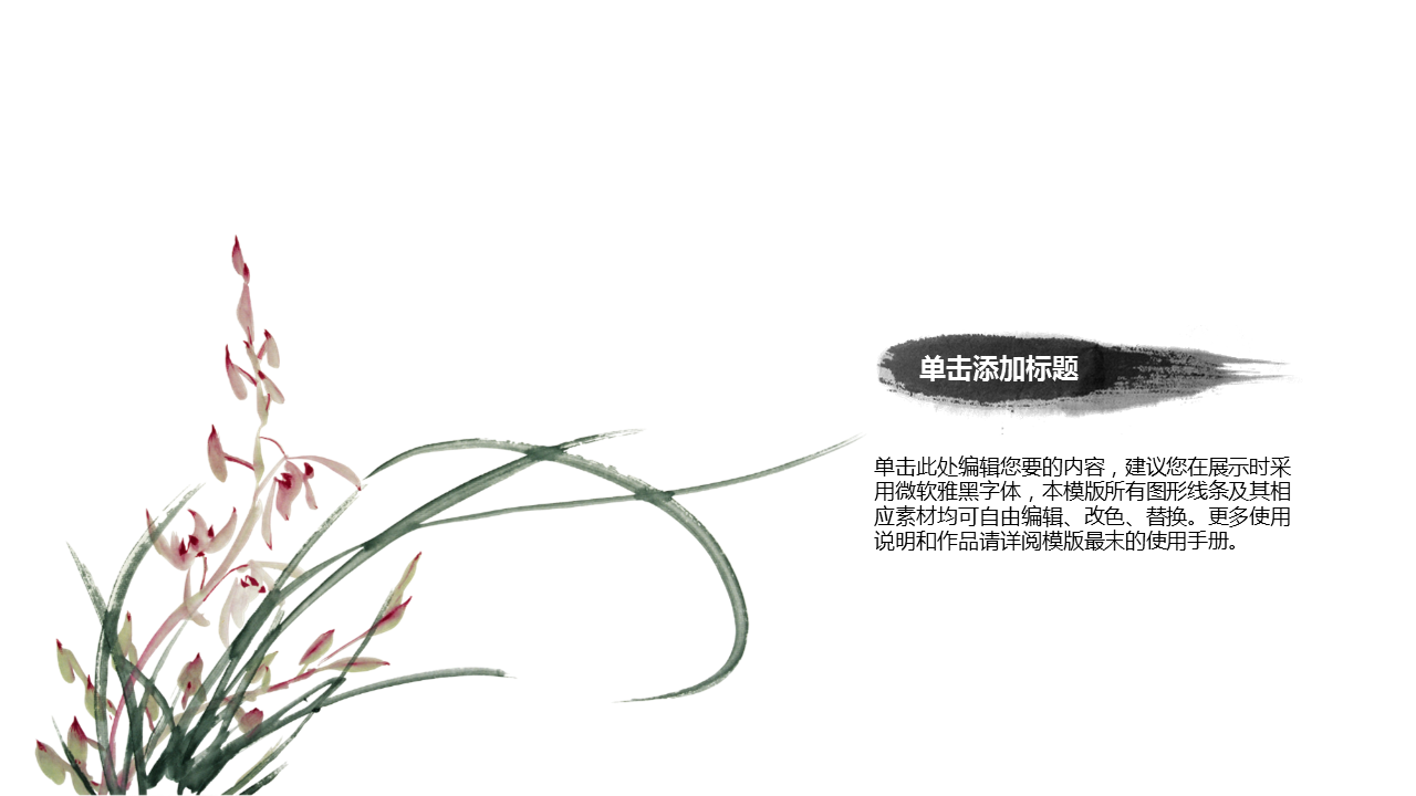 黑白水墨中国龙背景精美中国风幻灯片PPT模板免费下载