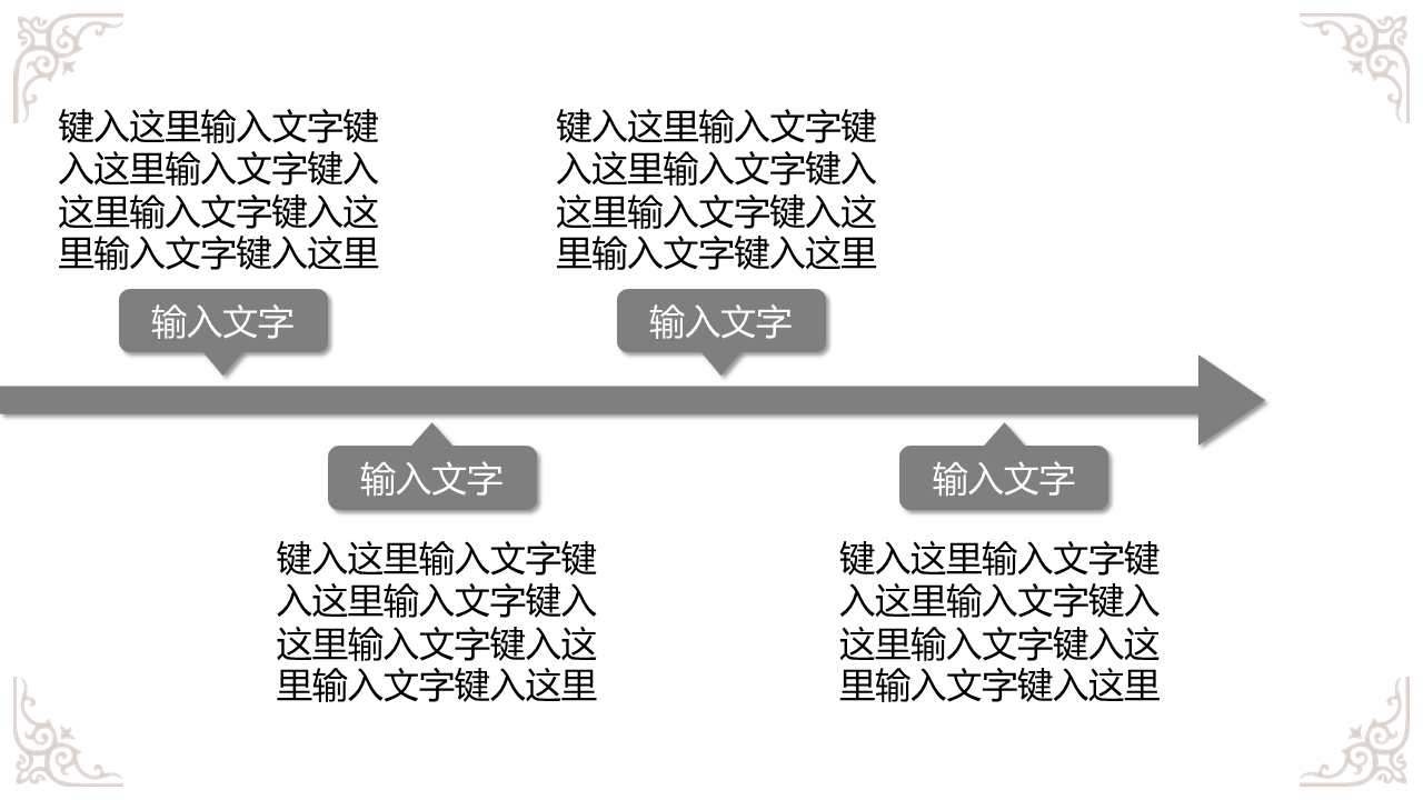 简洁古典复古花纹背景幻灯片PPT模板免费下载