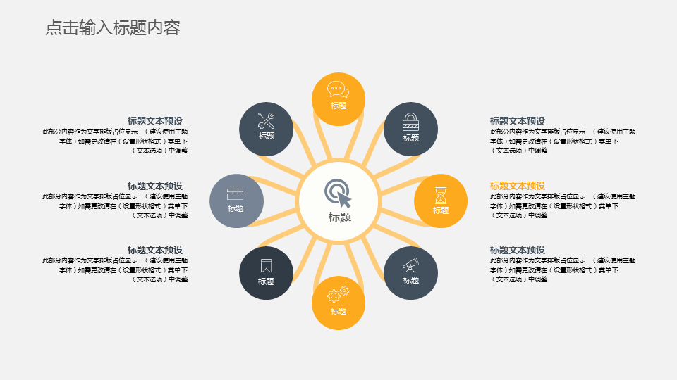 欧美古典建筑背景的商务幻灯片PPT模板下载