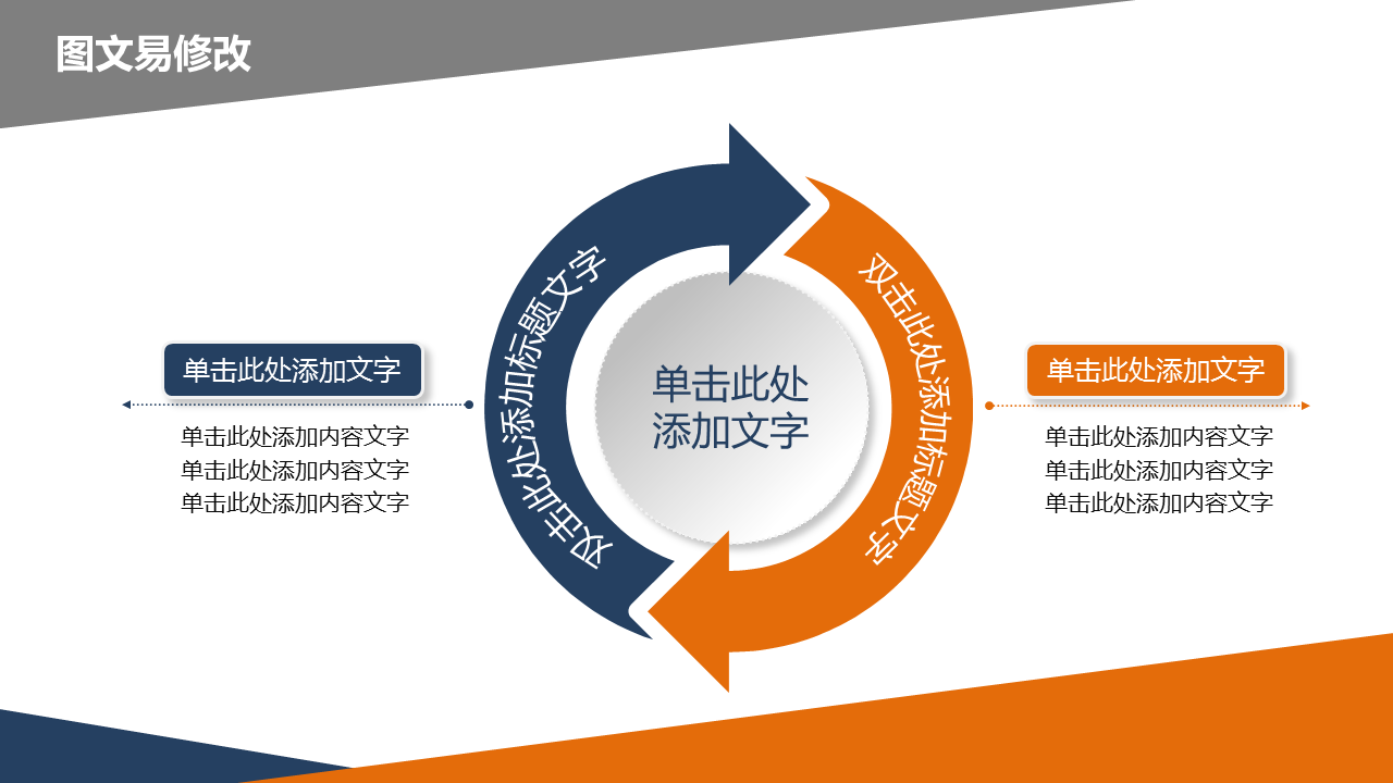 现代化大都市建筑背景的活动策划书幻灯片PPT模板下载