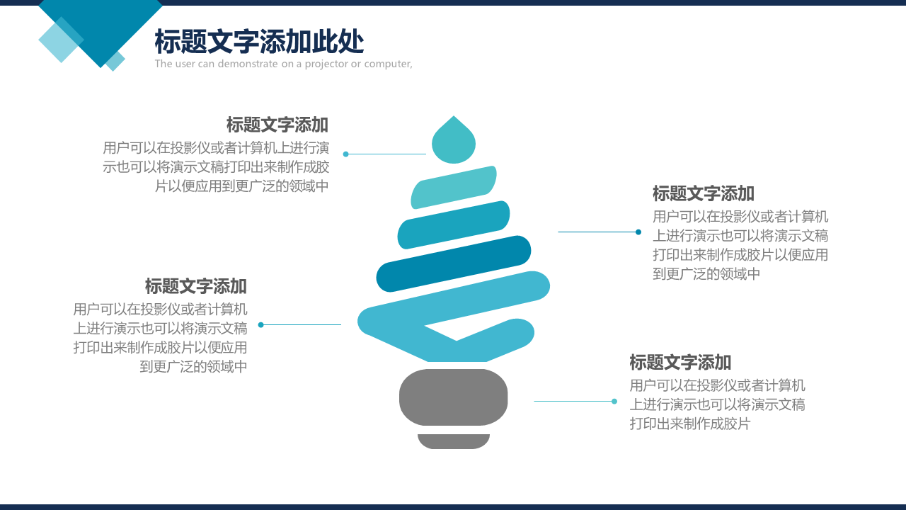 城市建筑背景的通用商务汇报幻灯片PPT模板下载