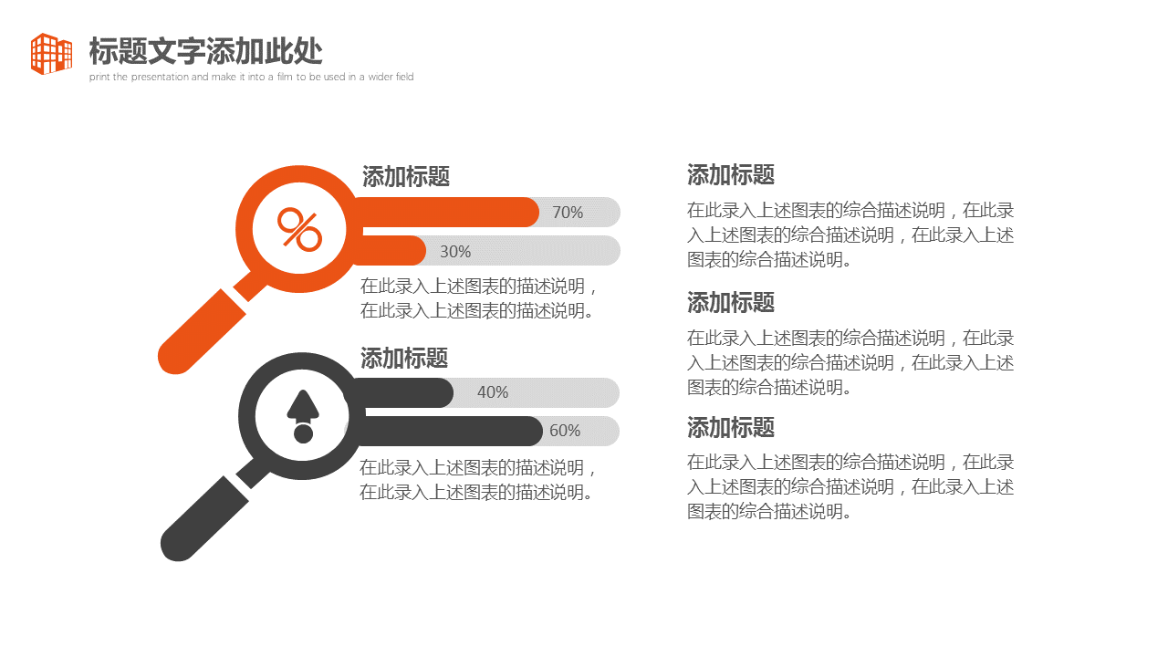 欧美城市建筑背景的商业融资计划书幻灯片PPT模板下载